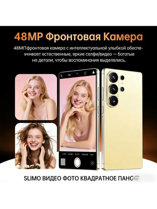 Смартфон YFQTXLW S26 12/512 ГБ, оранжевый, фото 6