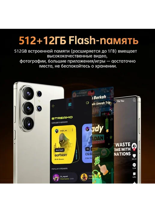 Смартфон YFQTXLW S26 12/512 ГБ, оранжевый, фото 7