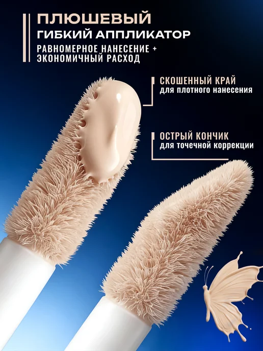 BELOR DESIGN Камуфлирующий консилер Show Glow тон 2, бежевый, фото 5