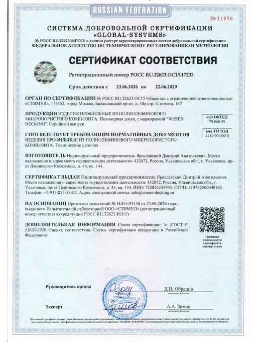 Террасная доска полимерная 138х30х2000 мм, Коричневый, 2шт, 30x2000 мм, 2 шт, коричневый, фото 8