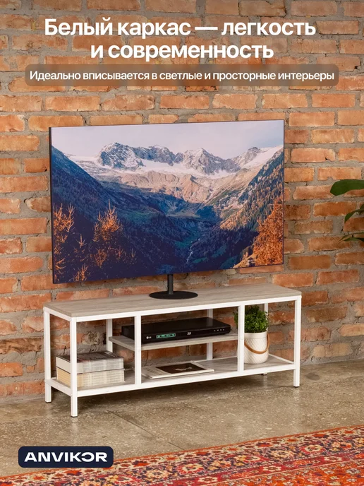 Anvikor Тумба консоль под телевизор лофт Эльба, белый, фото 4
