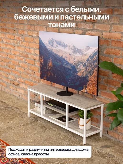 Anvikor Тумба консоль под телевизор лофт Эльба, белый, фото 6