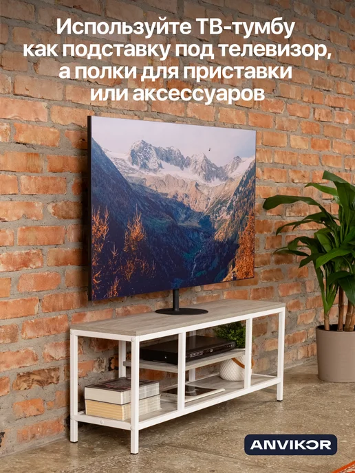 Anvikor Тумба консоль под телевизор лофт Эльба, белый, фото 7