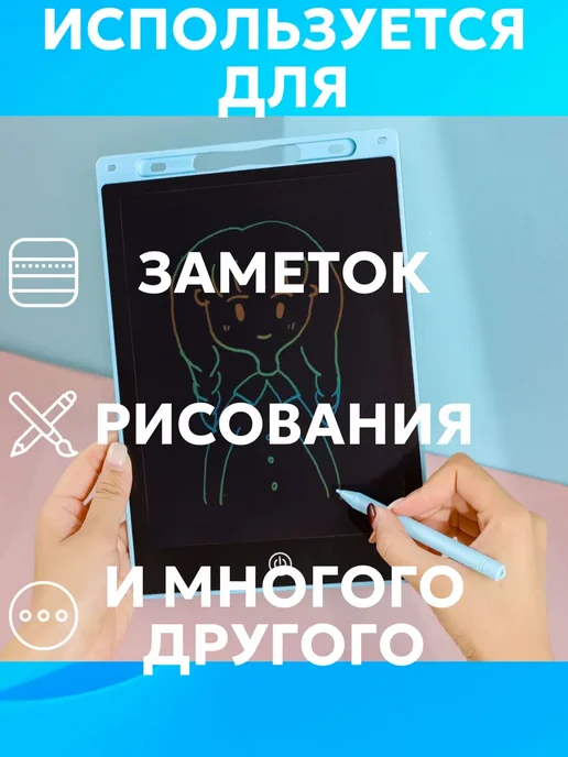 Графический планшет детский для рисования, 10 дюймов, белый, фото 3