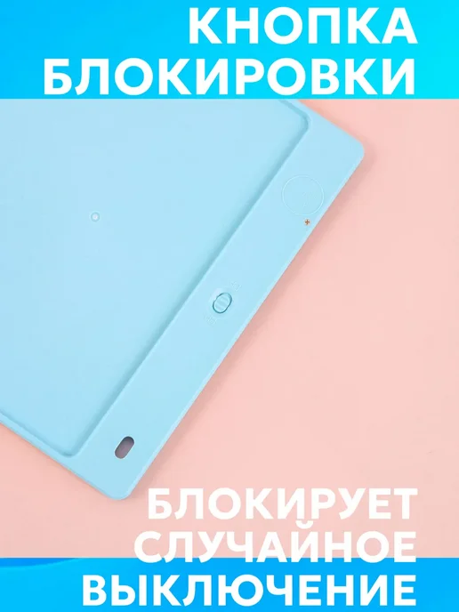 Графический планшет детский для рисования, 10 дюймов, белый, фото 4