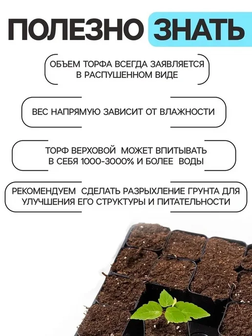 Грунт для рассады — залог урожая, вариант, фото 3