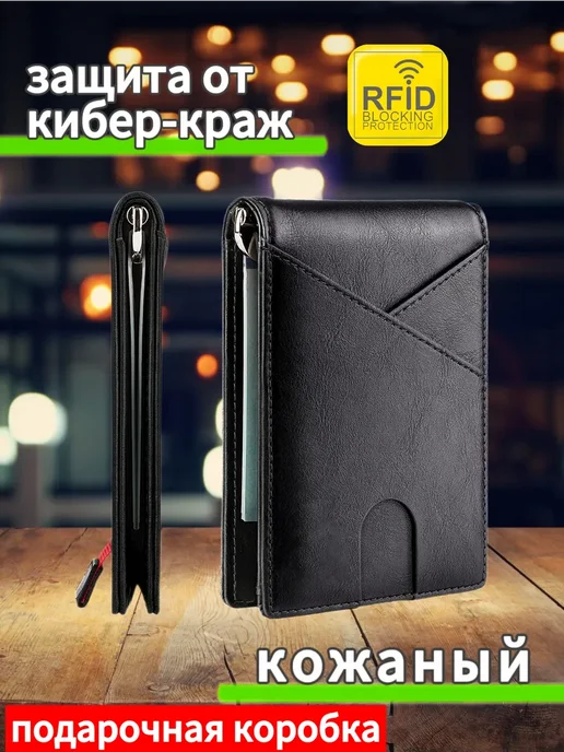 Зажим для денег, кошелек с зажимом, черный