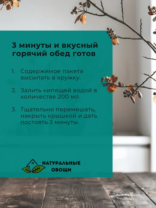 ЛИДКОН Суп быстрого приготовления не требующий варки 11 шт, 11 шт, фото 2