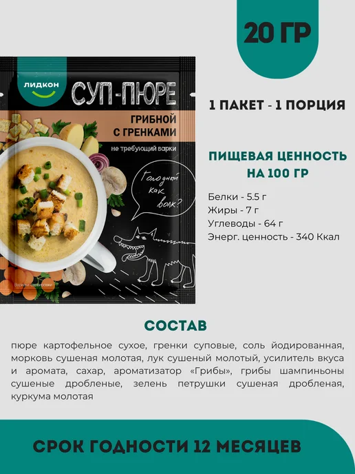ЛИДКОН Суп быстрого приготовления не требующий варки 11 шт, 11 шт, фото 5