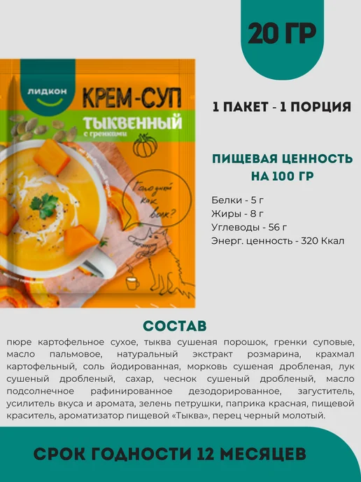 ЛИДКОН Суп быстрого приготовления не требующий варки 11 шт, 11 шт, фото 6