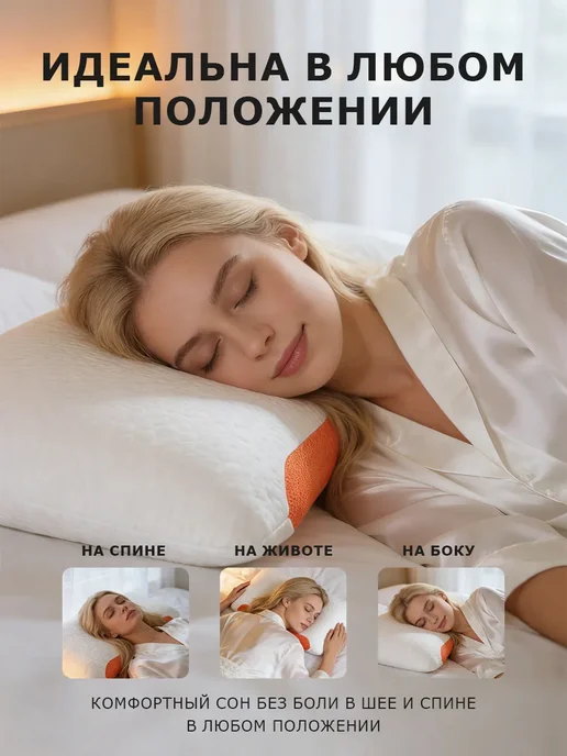 Подушка с эффектом памяти для комфортного сна 40x60, 40x60, фото 5