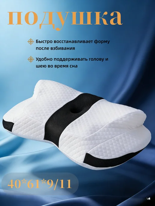 Подушка валик для шеи ортопедическая, белый