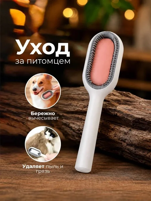 Щётка для котов, для чистки ковров, белый, фото 2