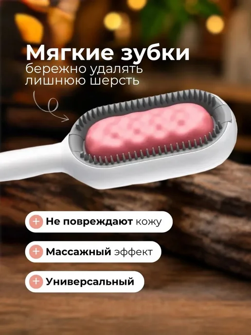 Щётка для котов, для чистки ковров, белый, фото 4