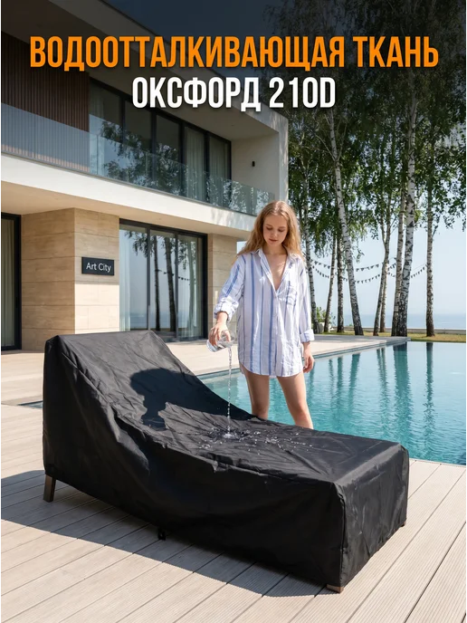 Чехол для шезлонга, 200х70х70 см, бирюзовый, 200x70x70 см, фото 5