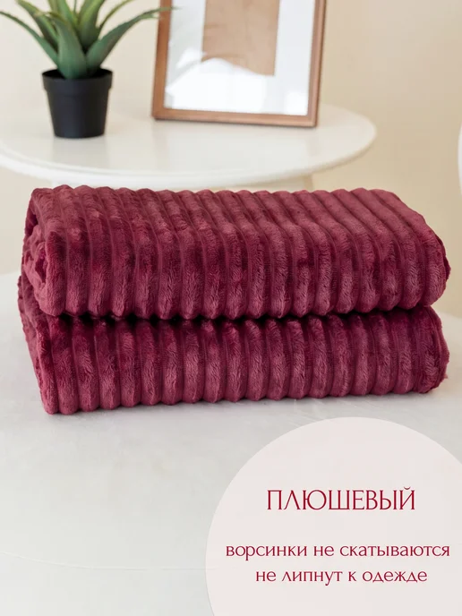 Hotlo Плед серый 150х200 см на диван и кровать, 200x220, в упаковке 960 г, фото 7