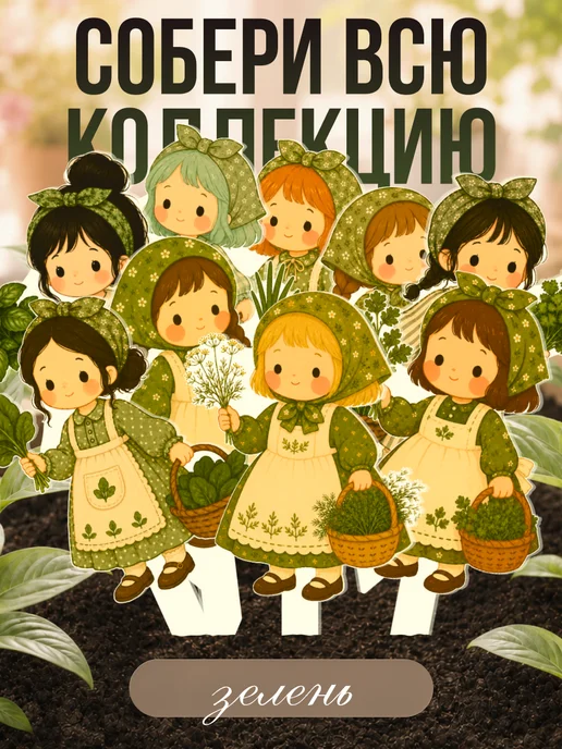 0_ok.rilART Фигурка для сада Девочка Шпинат — милая девочка, зеленый, фото 3