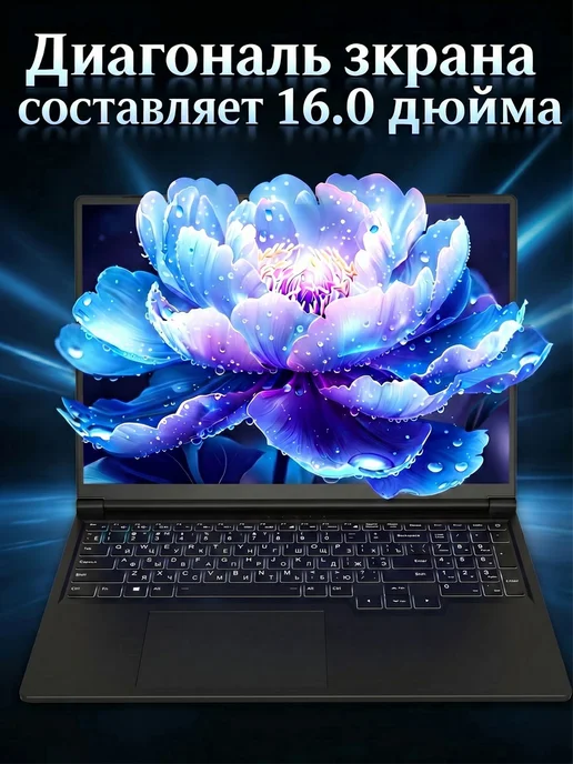 Мощный ноутбук 16.0" Intel Core i7, 32 ГБ ОЗУ+1024 ГБ SSD, 32 ГБ, 1024 ГБ, фото 3