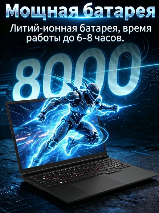 Мощный ноутбук 16.0" Intel Core i7, 32 ГБ ОЗУ+1024 ГБ SSD, 32 ГБ, 1024 ГБ, фото 6