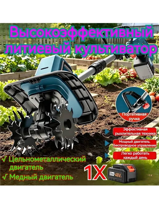 Nyganmelloz Маленький аккумуляторный культиватор для дома, голубой