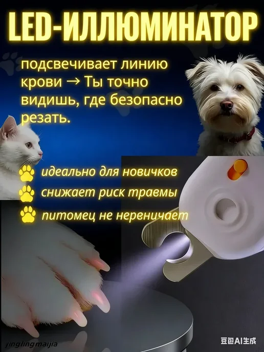 Elemnt Когтерезка для кошек и собак с подсветкой, белый, фото 3