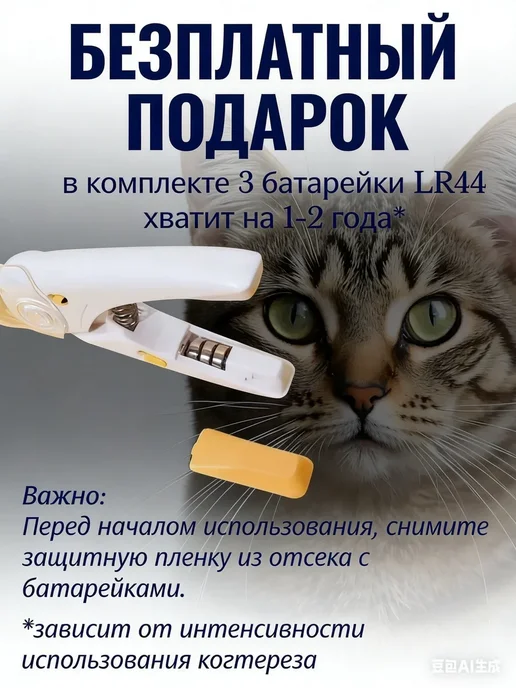 Elemnt Когтерезка для кошек и собак с подсветкой, белый, фото 6