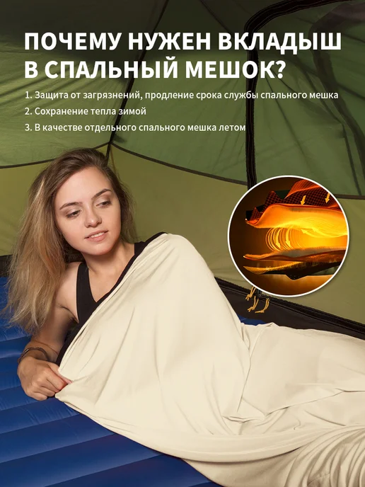 Naturehike Вкладыш в спальный мешок туристический для похода, 200 см, коричневый, фото 2