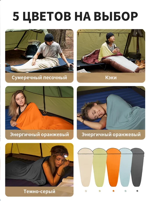Naturehike Вкладыш в спальный мешок туристический для похода, 200 см, коричневый, фото 8