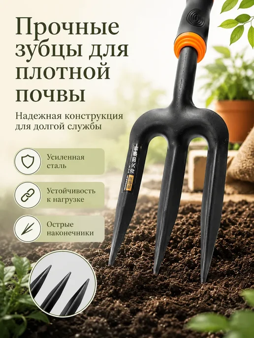 АйлушаВБ Садовые ручные вилы для ухода за почвой, черный, фото 2
