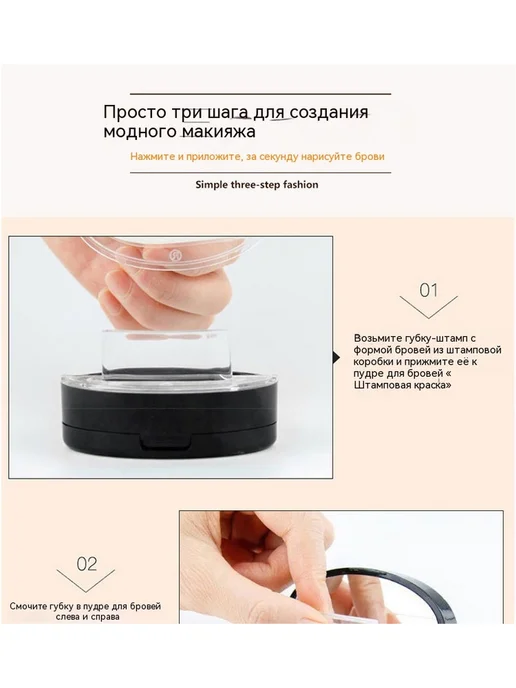 Штамп для бровей «3 секунды + водозащита», вариант, фото 4