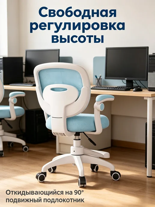 Детский стул для занятий с регулировкой, синий