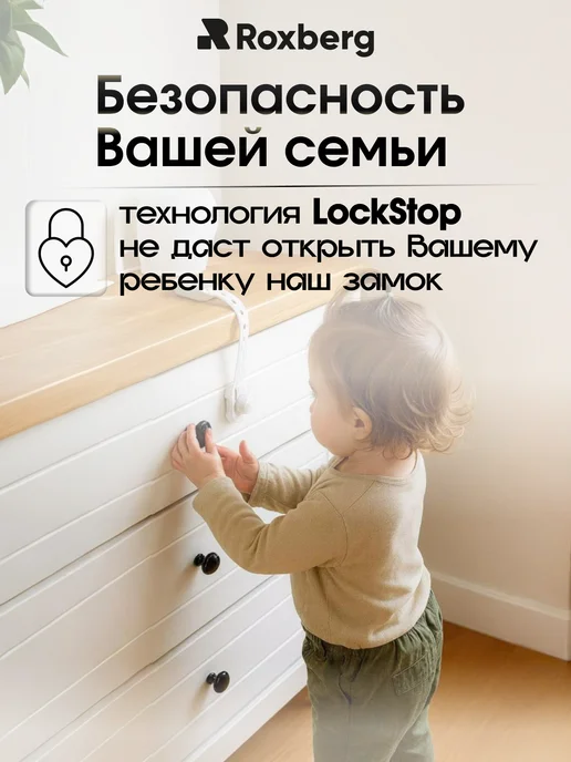 Roxberg Блокиратор дверей и ящиков поворотный 3 шт, 3 шт, фото 3