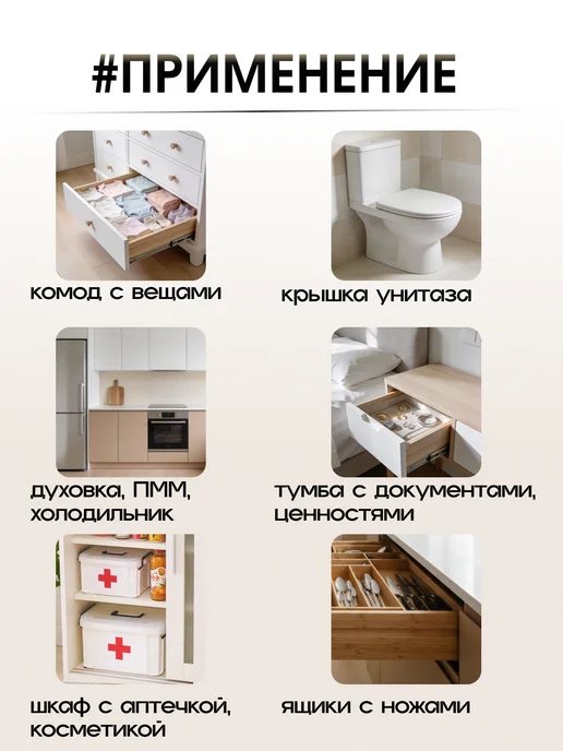 Roxberg Блокиратор дверей и ящиков поворотный 3 шт, 3 шт, фото 5