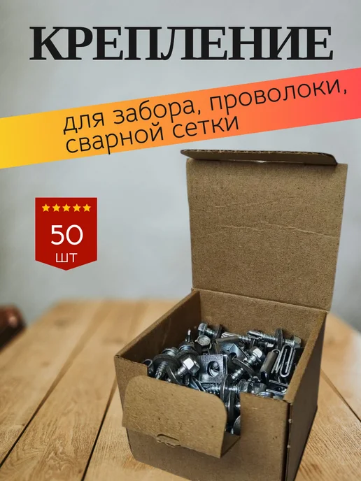 3Д Забор Маркет Скоба для 3Д забора, проволоки, сетки сварной, серый, фото 3