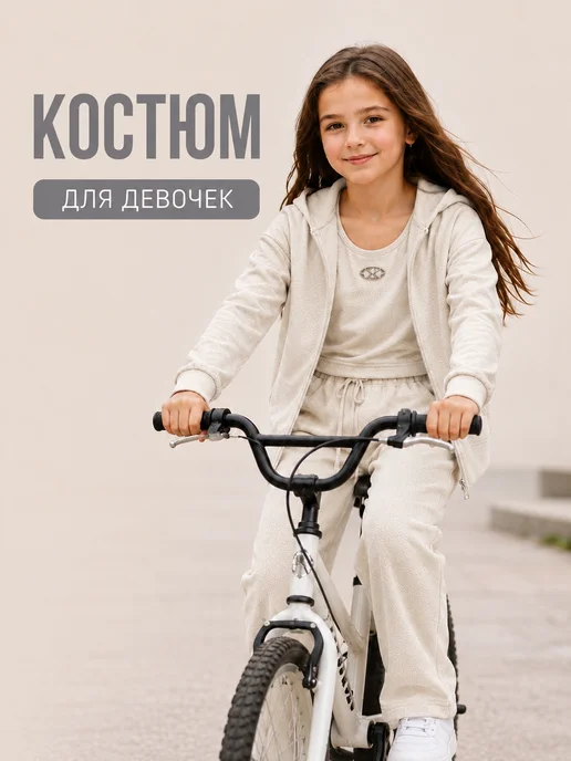Костюм трикотажный с кофтой на молнии и брюками, бежевый, фото 6