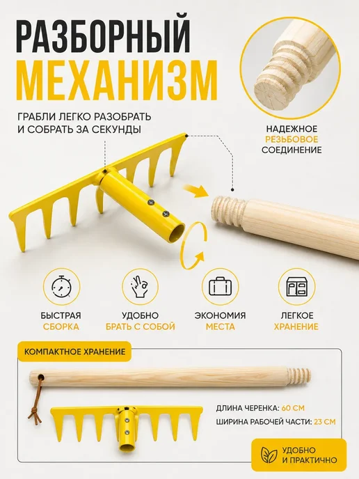 катис Грабли садовые прямые 7 зубьев разборные металл, желтый, фото 2