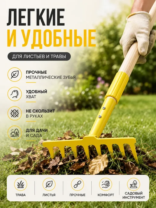 катис Грабли садовые прямые 7 зубьев разборные металл, желтый, фото 3