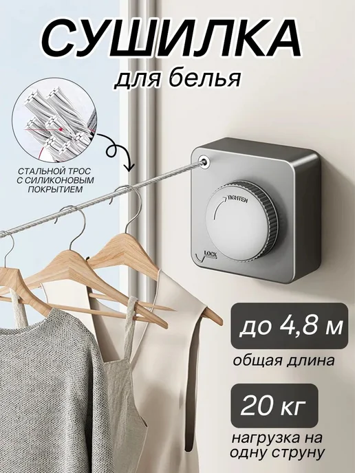 Веревка бельевая с металлической жилой, 5 м, 5 м