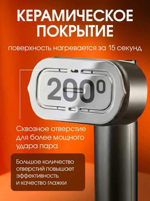 Отпариватель ручной для одежды мощный утюг, вариант, фото 3