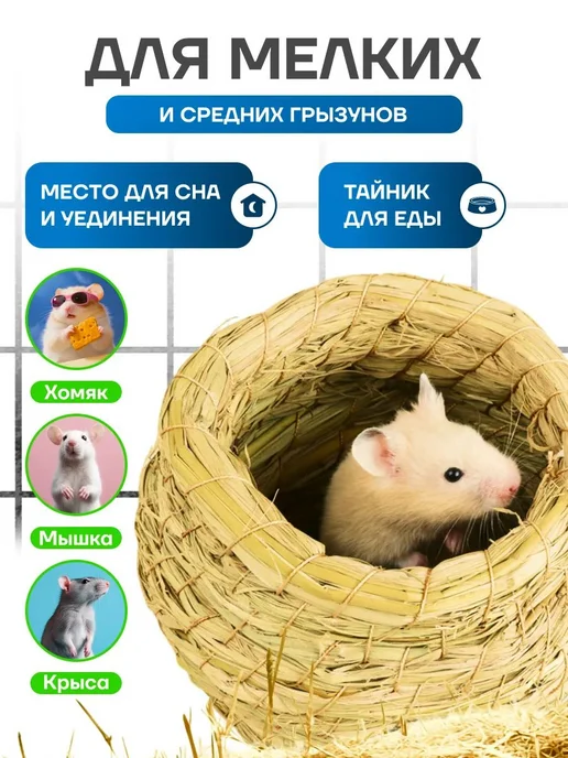 Гнездо для попугаев и мелких птиц из соломы, вариант, фото 3
