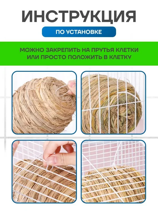 Гнездо для попугаев и мелких птиц из соломы, вариант, фото 5