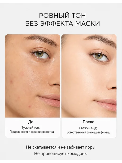 YOUNG VISION Тональный крем для лица матирующий 30 мл, 30 мл, фото 2