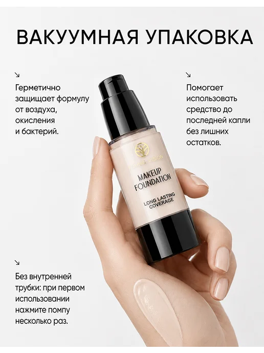 YOUNG VISION Тональный крем для лица матирующий 30 мл, 30 мл, фото 6