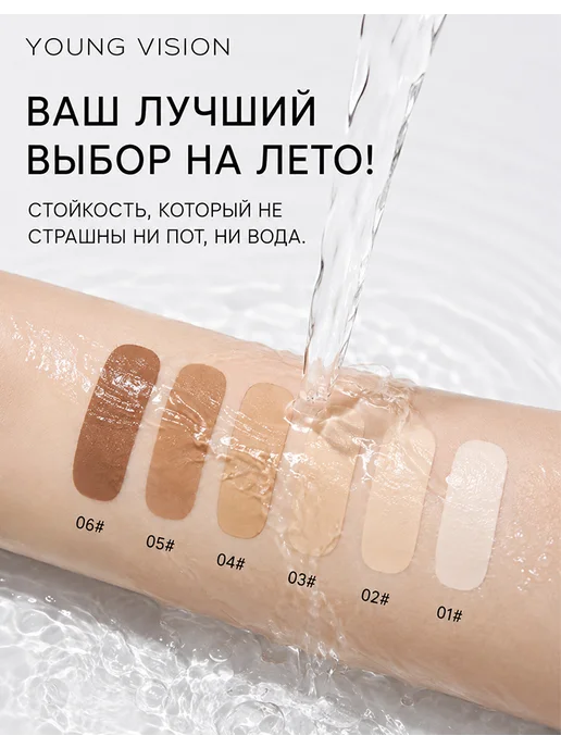 YOUNG VISION Тональный крем для лица матирующий 30 мл, 30 мл, фото 8