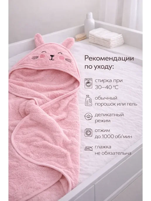 Детское полотенце-уголок «Зайка», вариант, фото 5