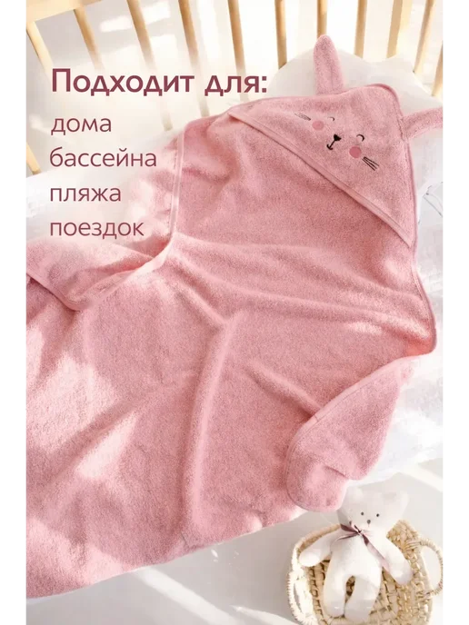 Детское полотенце-уголок «Зайка», вариант, фото 8
