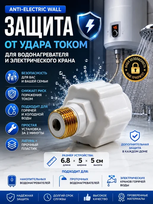 MILANA22 Муфта для бойлера и водонагревателя диэлектрическая, вариант