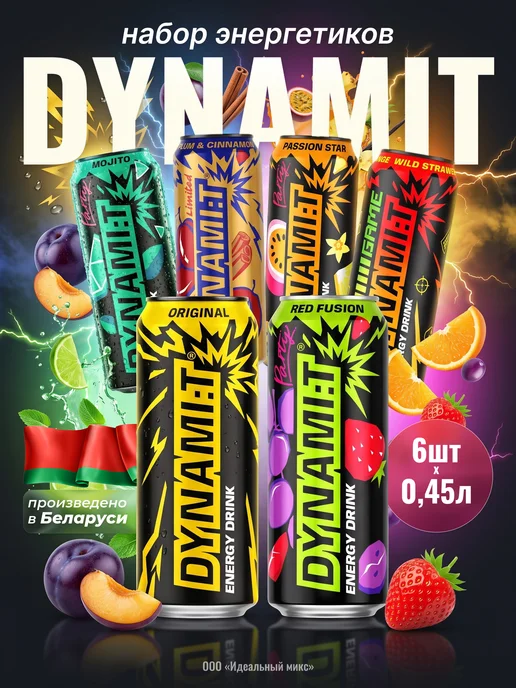 DYNAMI:T Энергетик 0,45л х 6шт, 0,45 л, 6 шт