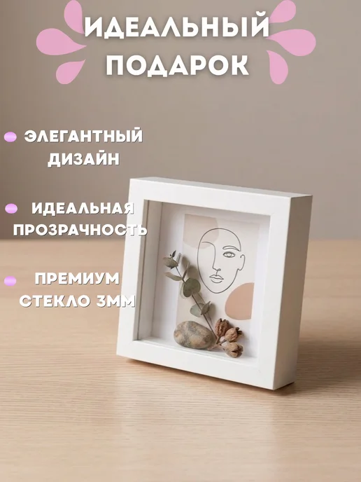 Фоторамка белая SLIM 11х11х3 со стеклом, 11x3, фото 3