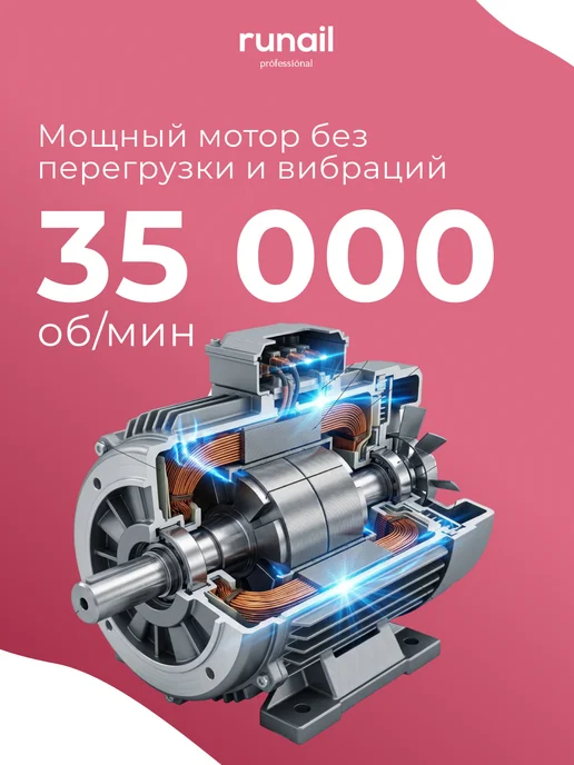 runail professional Аппарат для маникюра и педикюра, черный, фото 2